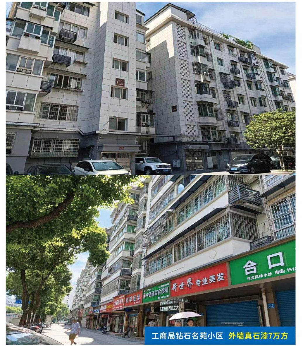 工商局钻石名苑小区项目